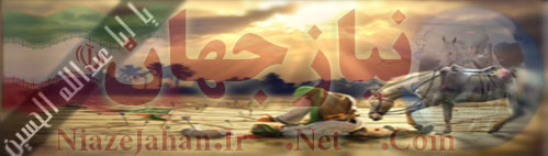 سایت فرهنگی نیاز جهان