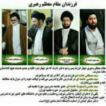 تصاویر فرزندان آیت الله خامنه ای
