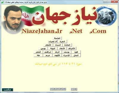 استاد پرهیزگار سه بار تکرار