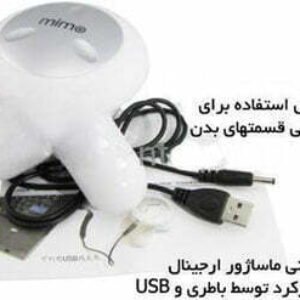 مینی ماساژور هوشمند قابل استفاده با USB و باطری