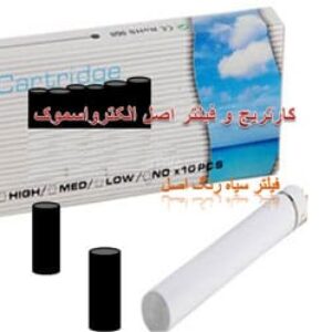 فیلتر اضافی الکترو اسموک