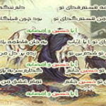 دانلود نوحه حسین جانم همه هستم فدای تو باسم کربلائی