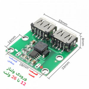 ماژول رگولاتور