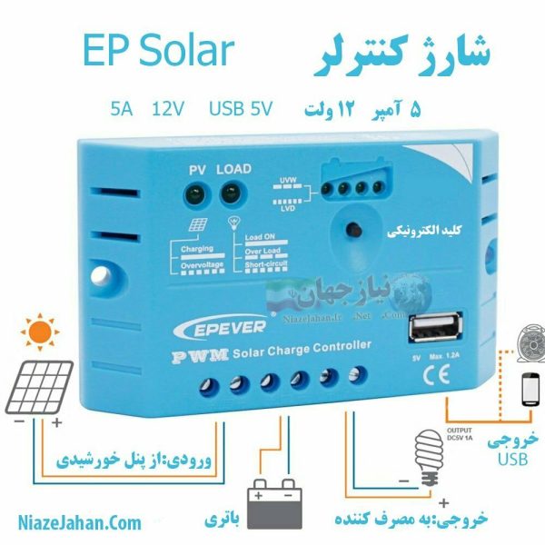 مدل ۵ آمپر EPSolar_LS0512_EUPWM_5A