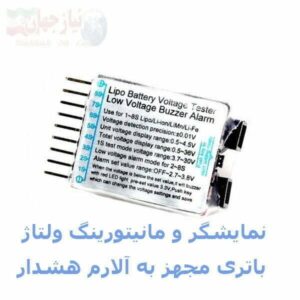 مانیتورینگ و نمایشگر