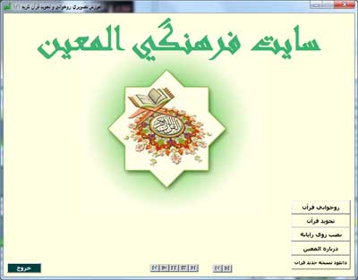 دانلود آموزش تصویری روخوانی قرآن کریم آموزش تصویری روخوانی قرآن کریم