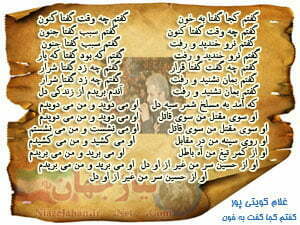 دانلود نوحه گفتم کجا گفتا به خون کویتی پور دانلود نوحه گفتم کجا گفتا به خون کویتی پور