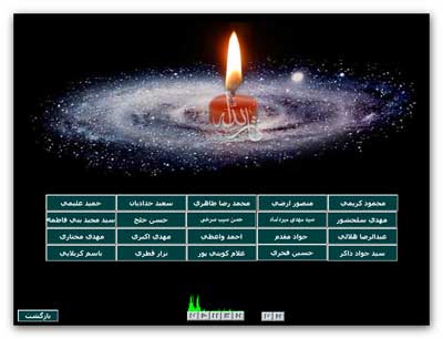 Moharam_NiazeJahan.Net_1