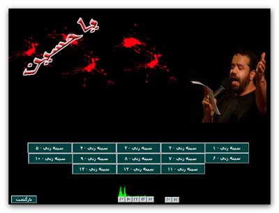 Moharam_NiazeJahan.Net_4