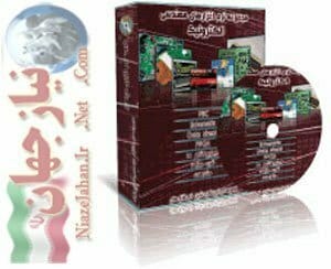 مجموعه نرم افزارهای مهندسی الکترونیک (ارجینال)