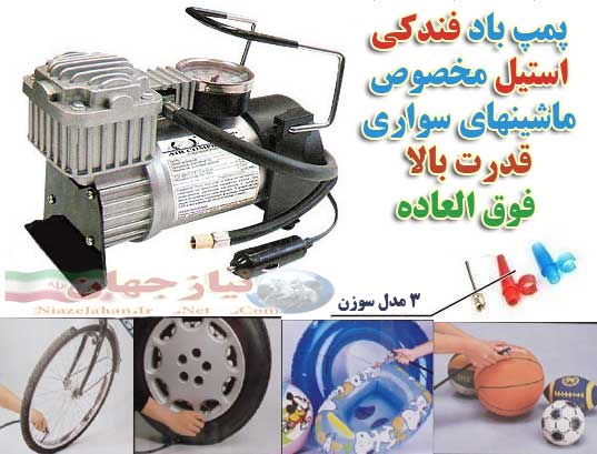 توسیه ما به شما خرید پمپ فندکی فلزی استیل با قدرت بالا است توسیه ما به شما خرید پمپ فندکی فلزی استیل با قدرت بالا است