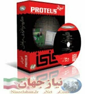 آموزش پروتئوس مولتی مدیا+نرم افزار (ارجینال) آموزش پروتئوس مولتی مدیا