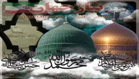 احادیث حضرت محمد صلى الله علیه بخش ۴