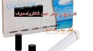 فیلتر اضافی الکترو اسموک
