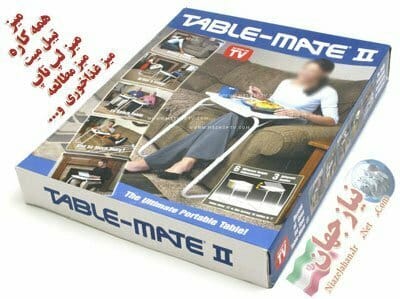 میز تیبل میت۲ درجه۱ Table Mate میز تیبل میت۲ درجه۱ Table Mate