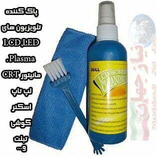 تمیز کننده سه تکه صفحه مانیتور,تلویزیون, لپ تاپ,اسکنر,گوشی,تبلت...