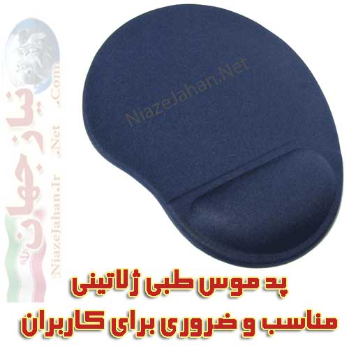مناسب و ضروری برای کاربران خانگی و اداری رایانه