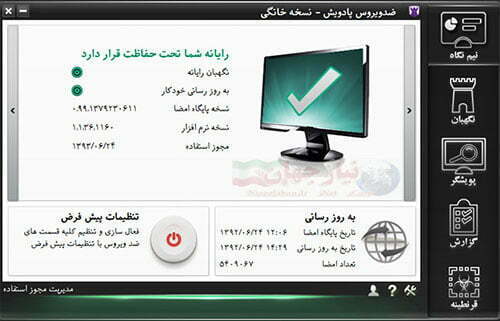 ضد ویروس پادویش دانلود رایگان