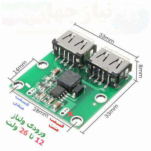 ماژول رگولاتور DC به DC کاهنده