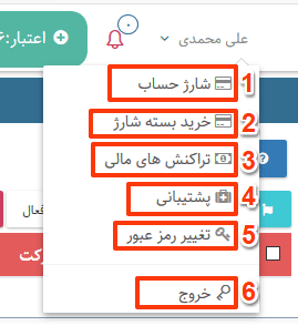 دسترسی به منوهای سریع