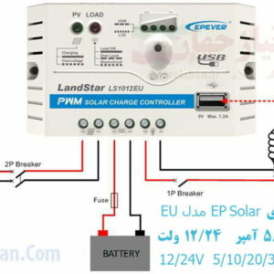 3- مدل ۱۰ آمپر EPSolar_LS1012_EUPWM_10A