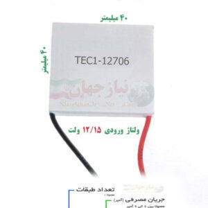 المان خنک کننده TEC